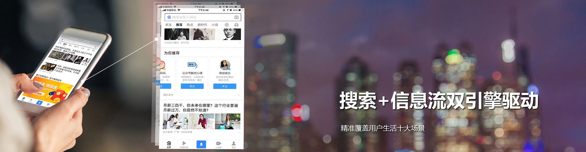 恩阳信息流投放